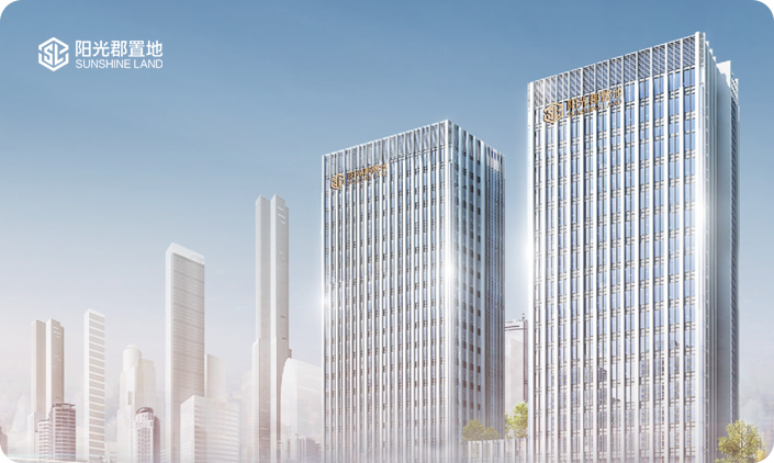 陽光郡置地集團