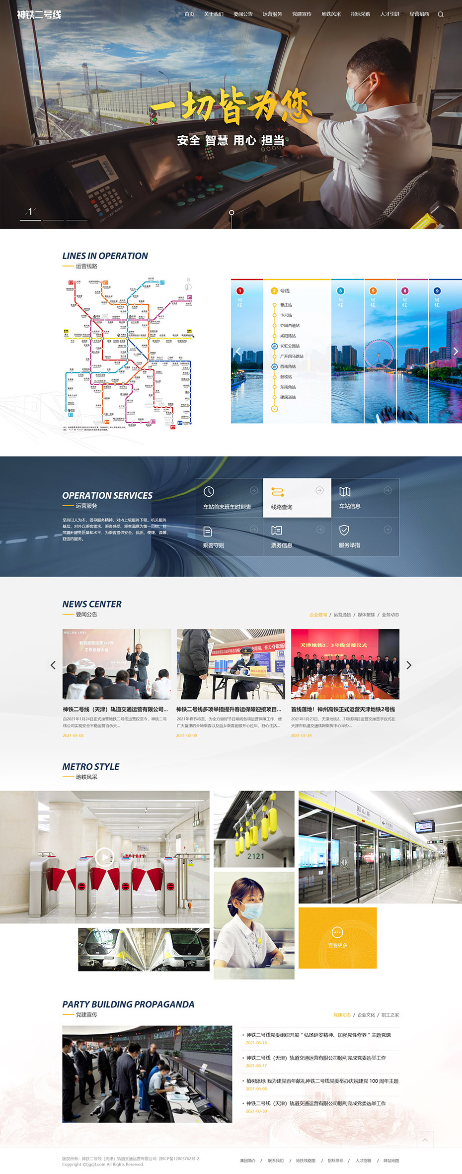 定制官網首頁設計