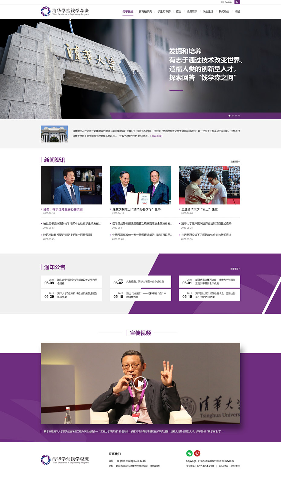 定制網站首頁設計